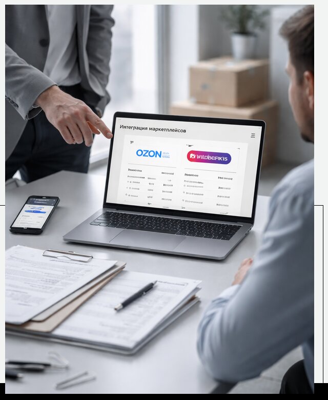 Интеграция с OZON и Wildberries в Чите от 8798 р., АвикейЧта